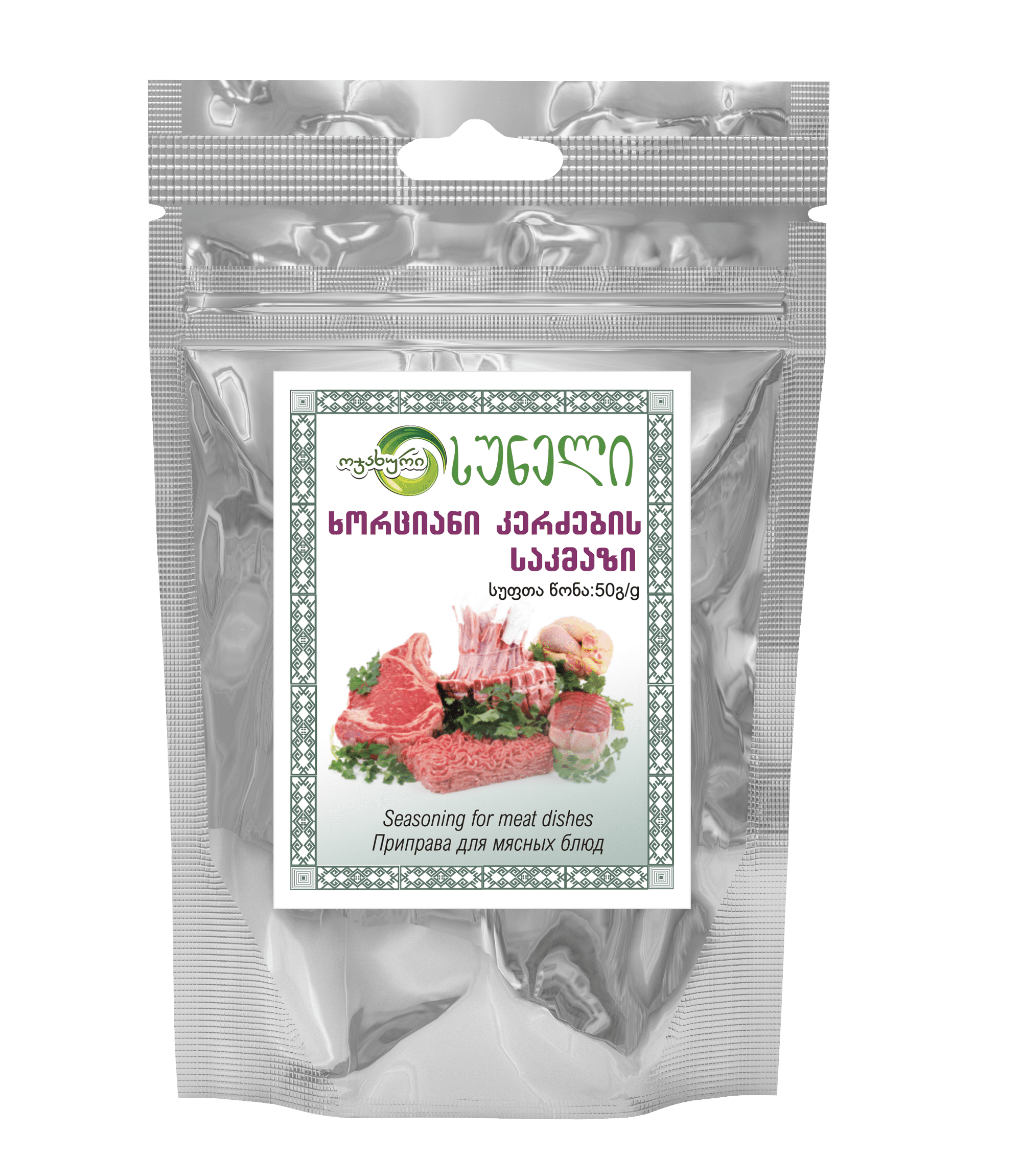 Seasoning for meat dishes (50 g)