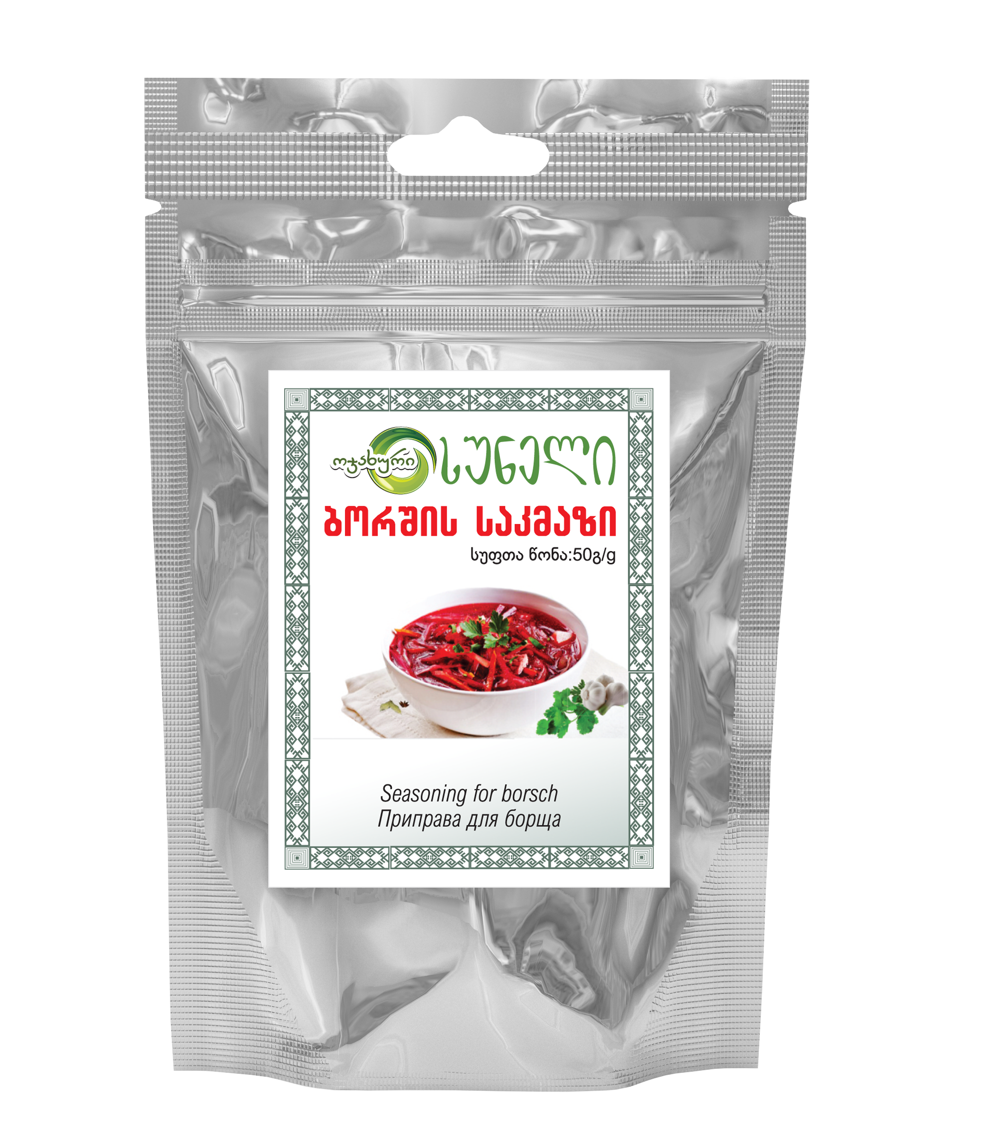 Seasoning for borsch (50 g)