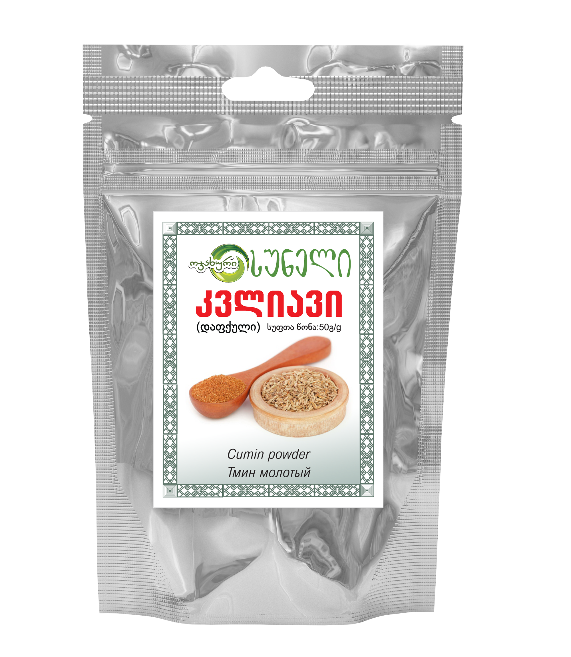 კვლიავი (50 გ)