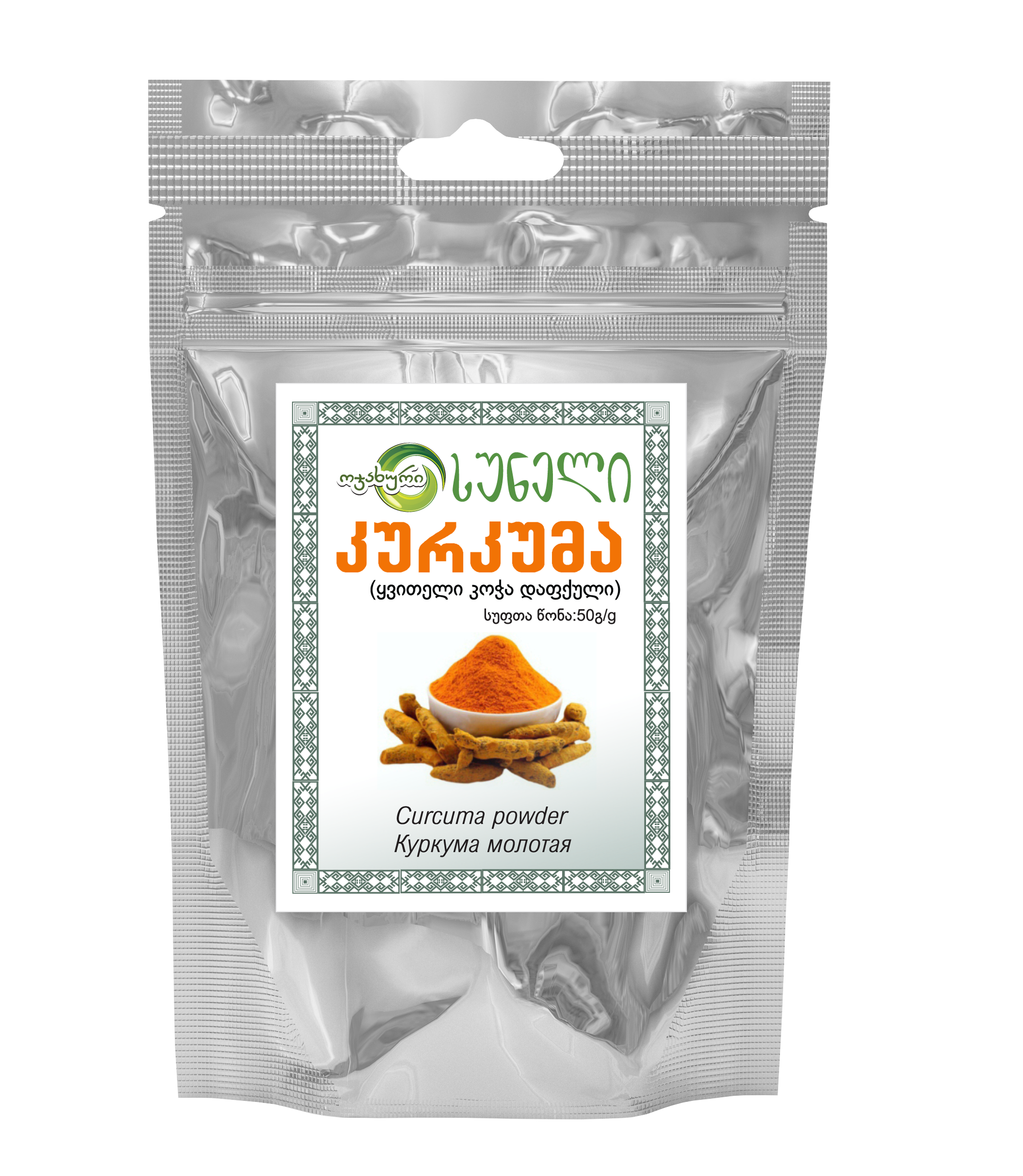 Curcuma powder (50 g)