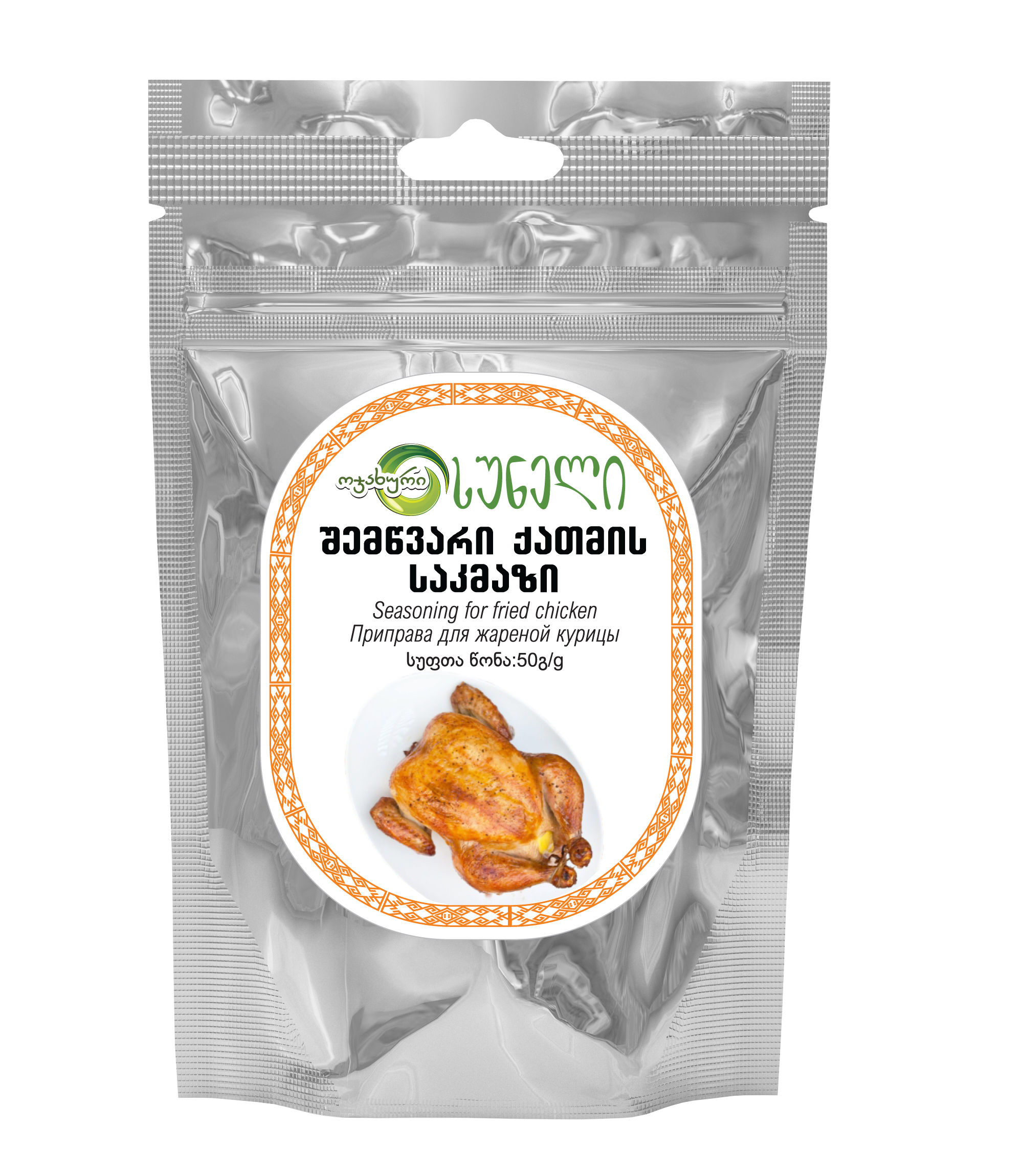Chicken Seasoning (50 g)