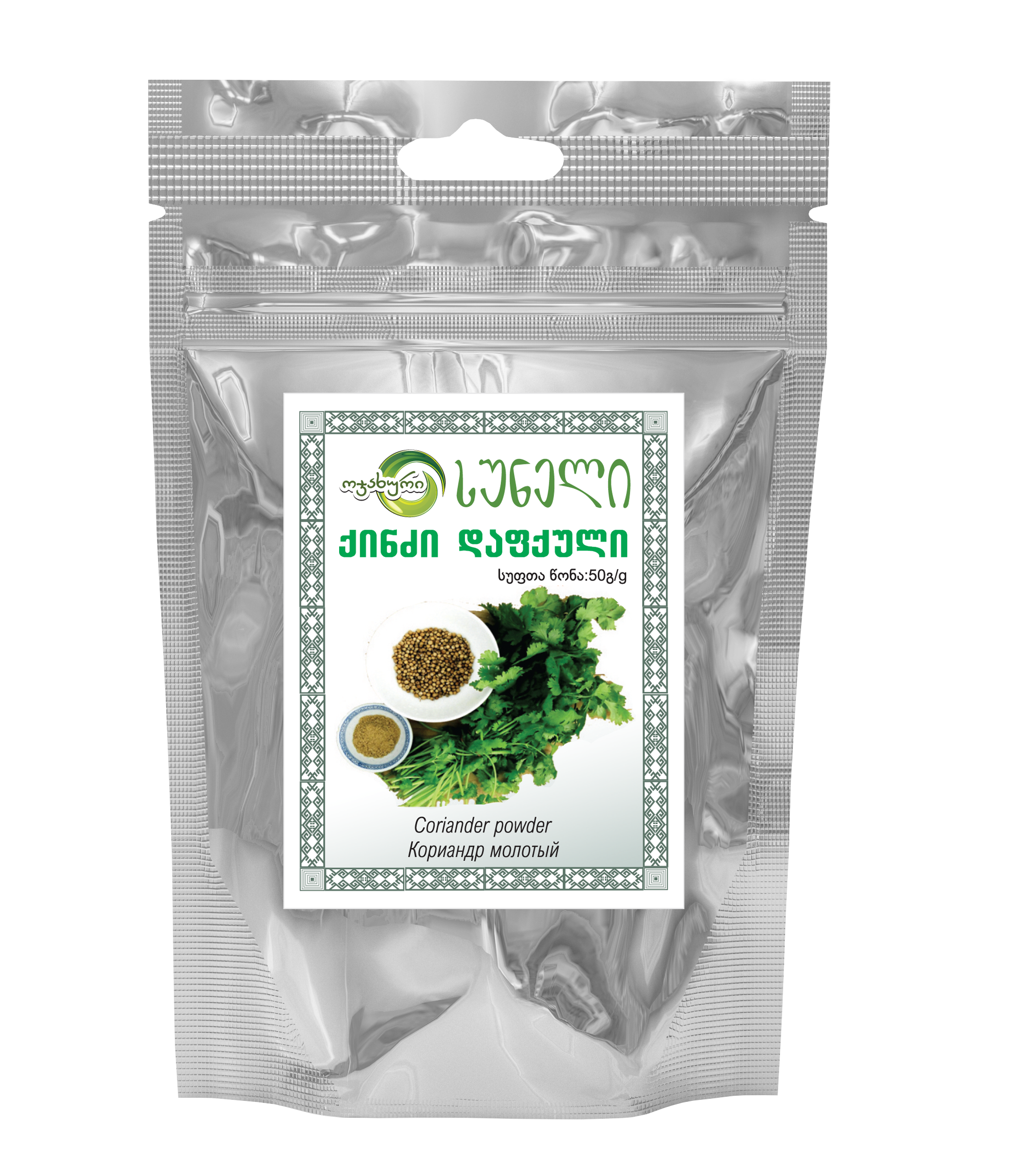 Coriander powder (50 g)