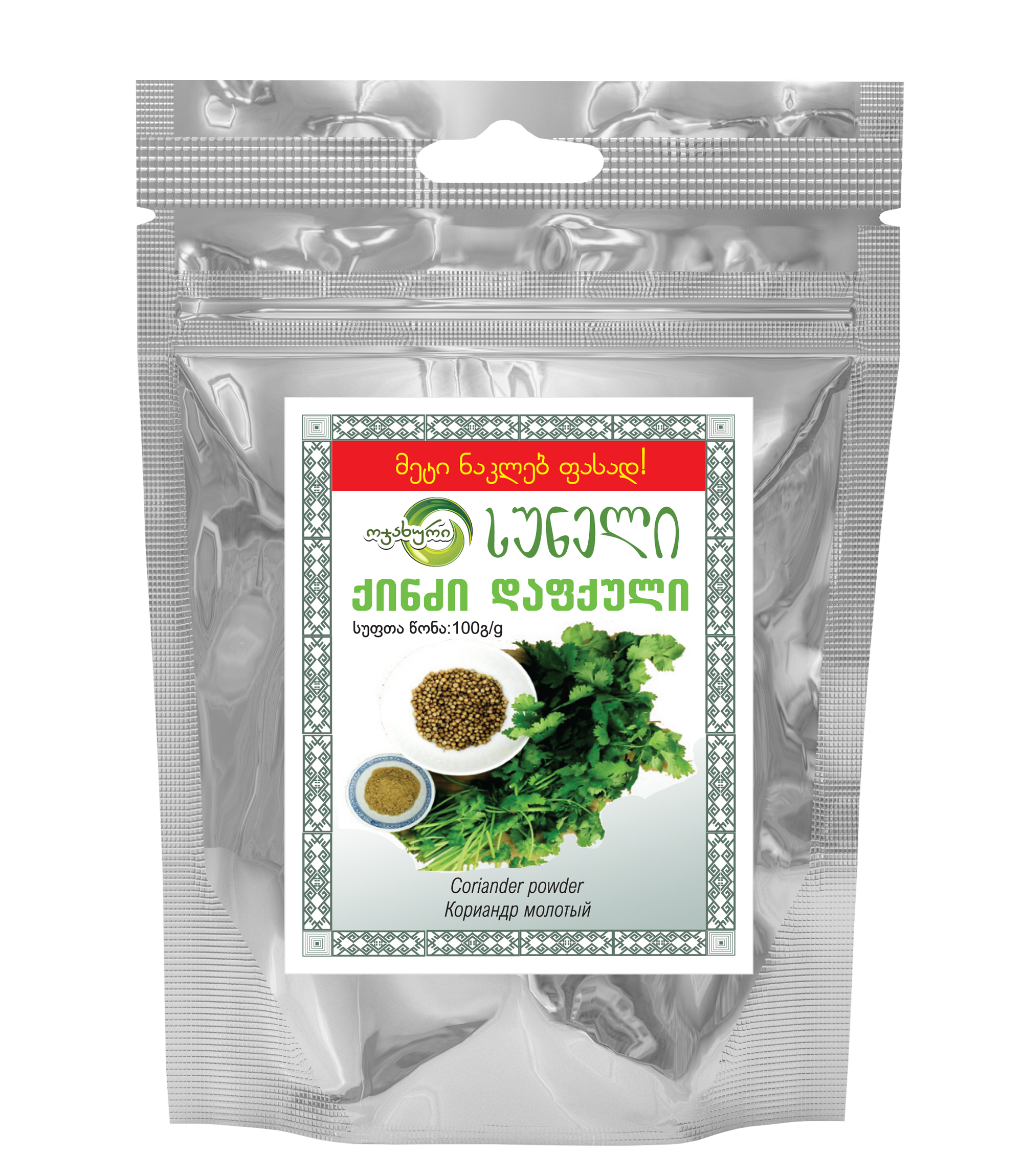 Coriander powder (100 g)