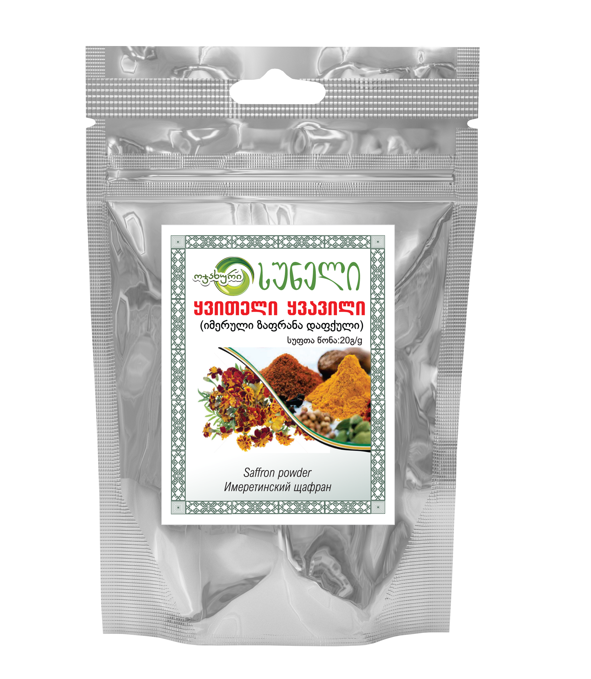 Saffron powder (20 g)