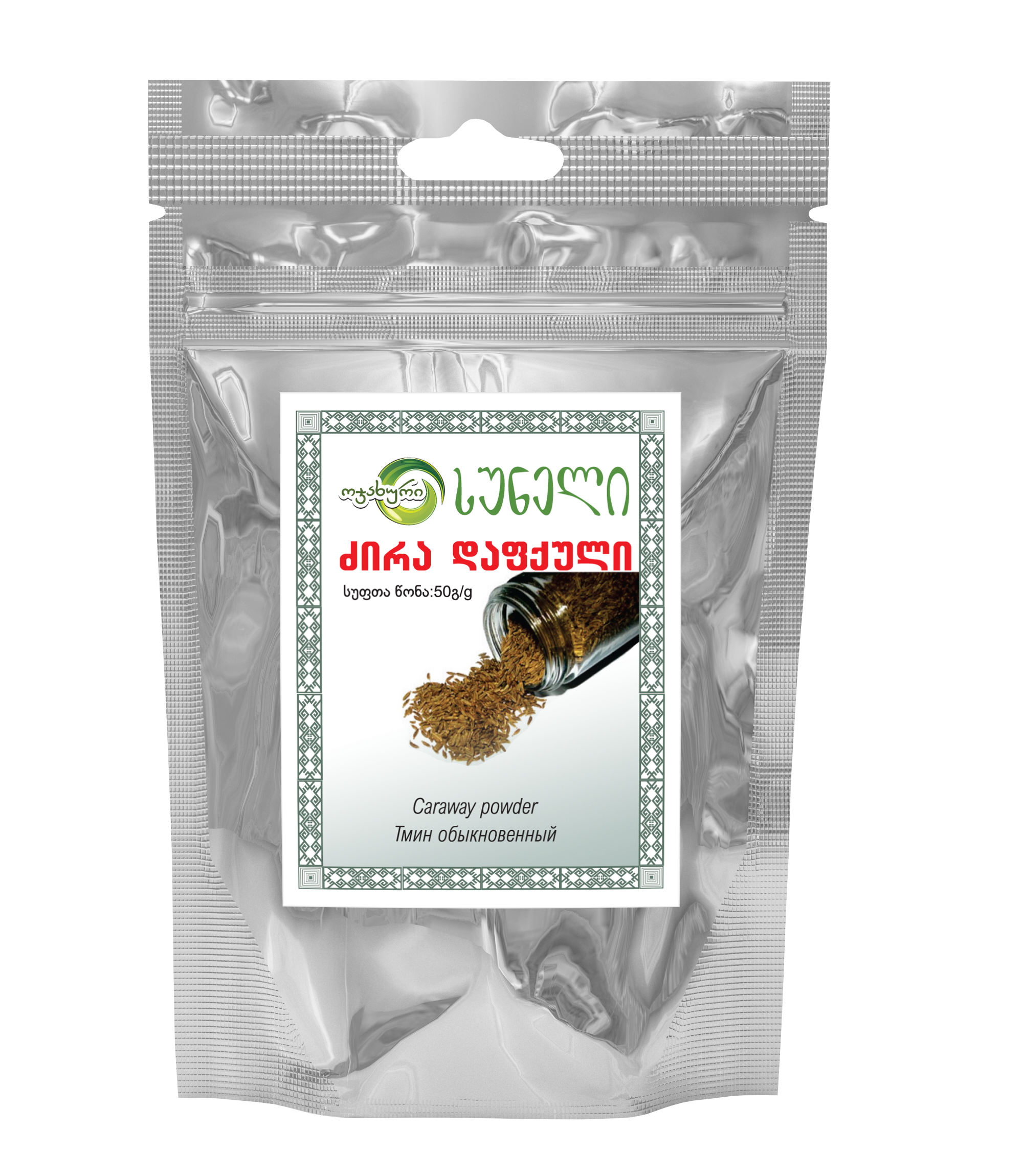 Cumin powder (50 g)