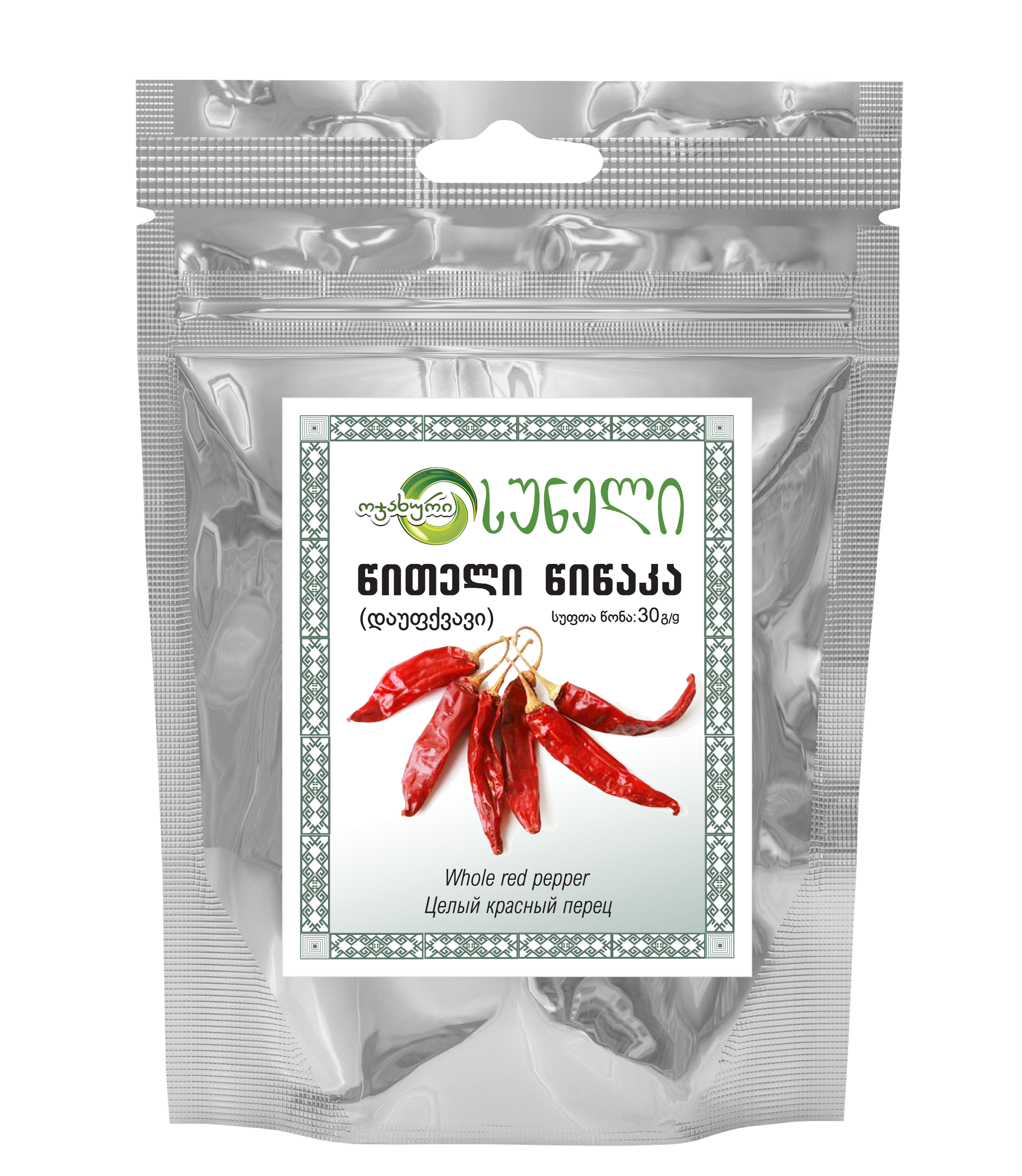 Red pepper whole (30g)