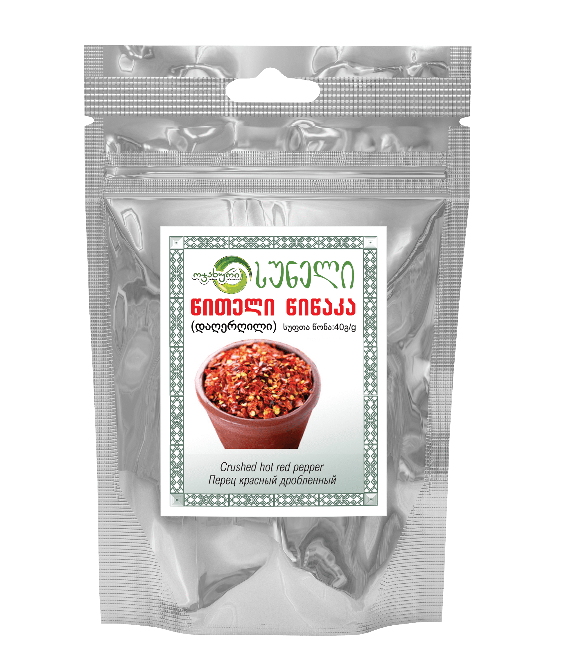 Coarsely ground red pepper (40 g)